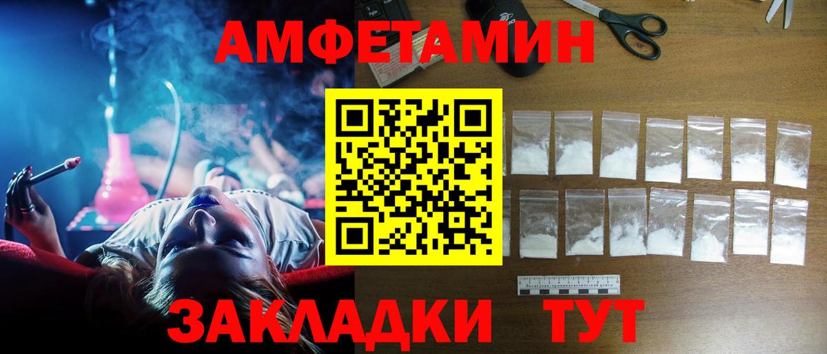 Amphetamine  АМФЕТАМИН VHQ  Вход с VPN  Сафоново 