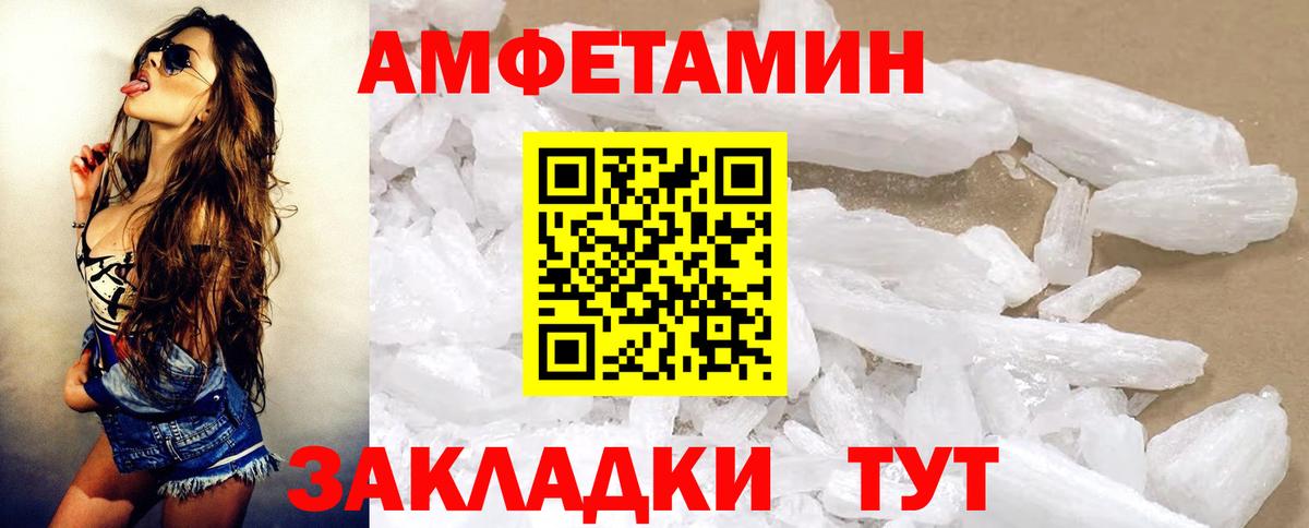 АМФ Розовый Сафоново