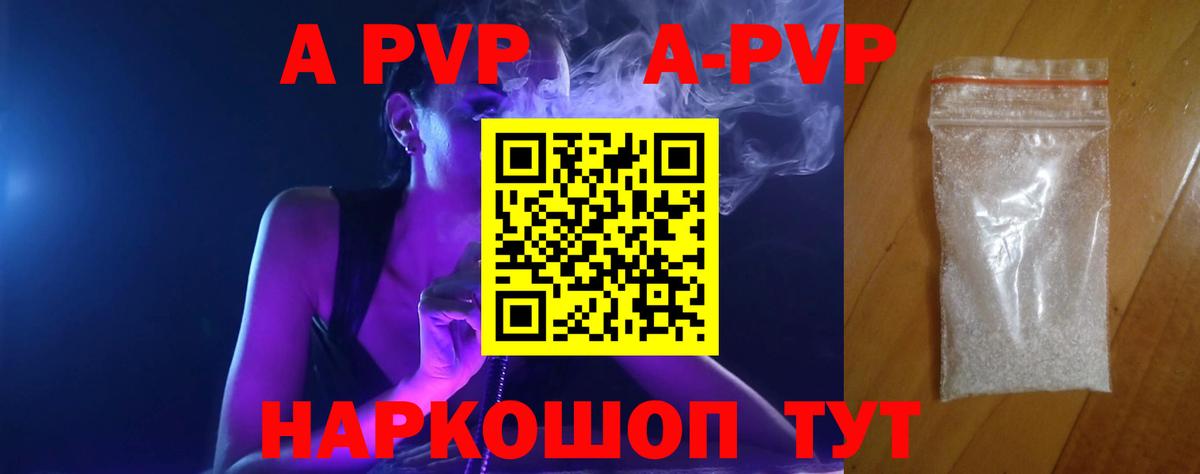 Сафоново  A PVP кристаллы  APVP Crystall  А ПВП  где продают наркотики  Вход с VPN  APVP кристаллы 
