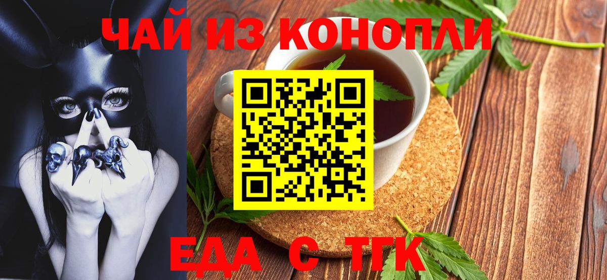 Cannafood конопля  Вход с VPN  Сафоново 
