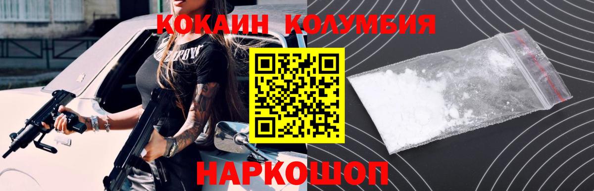 КОКАИН Fish Scale Сафоново