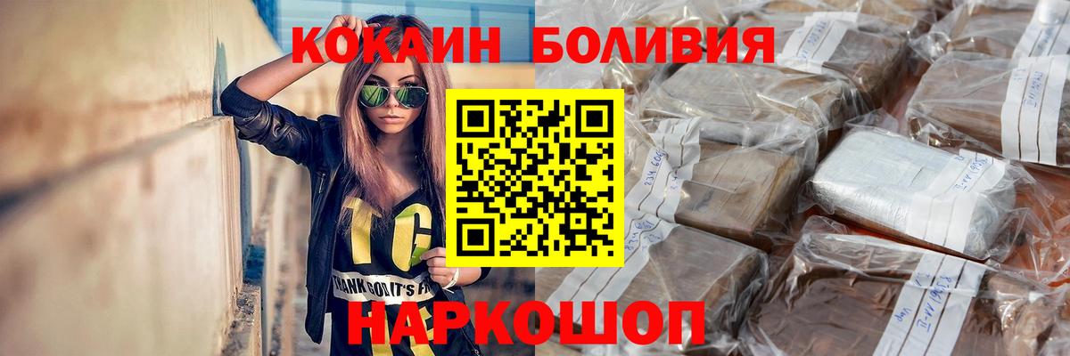 Cocaine VHQ  Вход с VPN  КОКАИН Колумбийский  Сафоново 