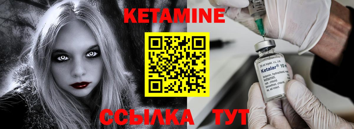 Кетамин ketamine  Вход с VPN  Кетамин ketamine  Сафоново 