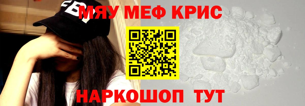 Сафоново  МЕФ мяу мяу  МЯУ-МЯУ  МЕФ  blacksprut ссылки  МЯУ-МЯУ кристаллы  Вход с VPN 