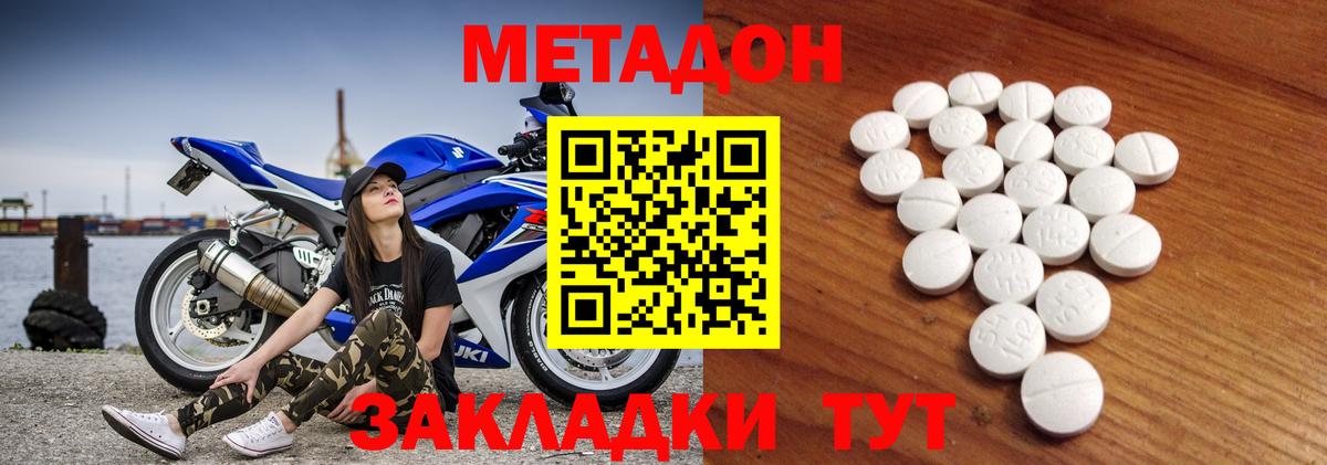 МЕТАДОН мёд  Вход с VPN  МЕТАДОН VHQ  Сафоново 