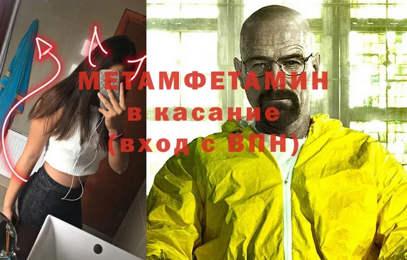 МЕТАМФЕТАМИН витя  Сафоново 