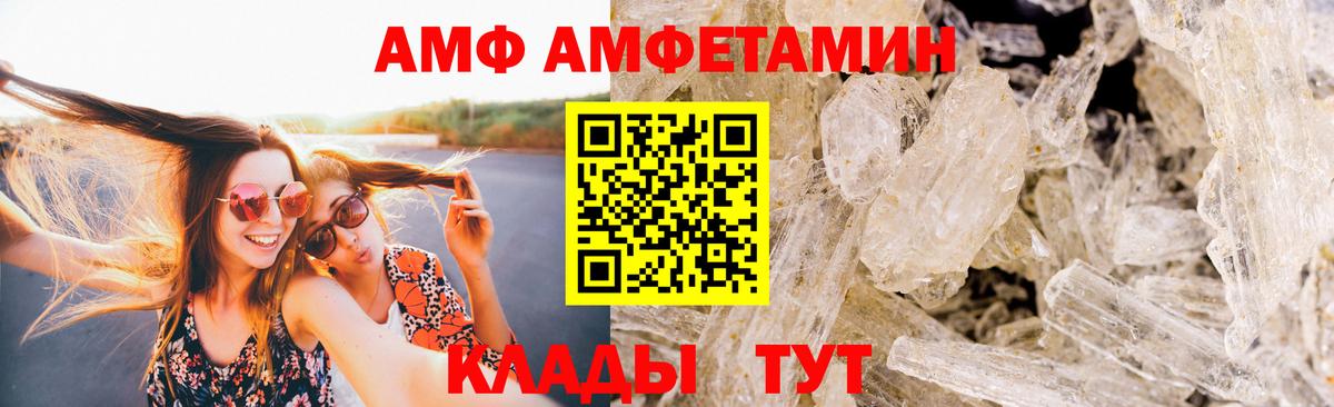 МЕТАМФЕТАМИН Methamphetamine  Вход с VPN  Сафоново 